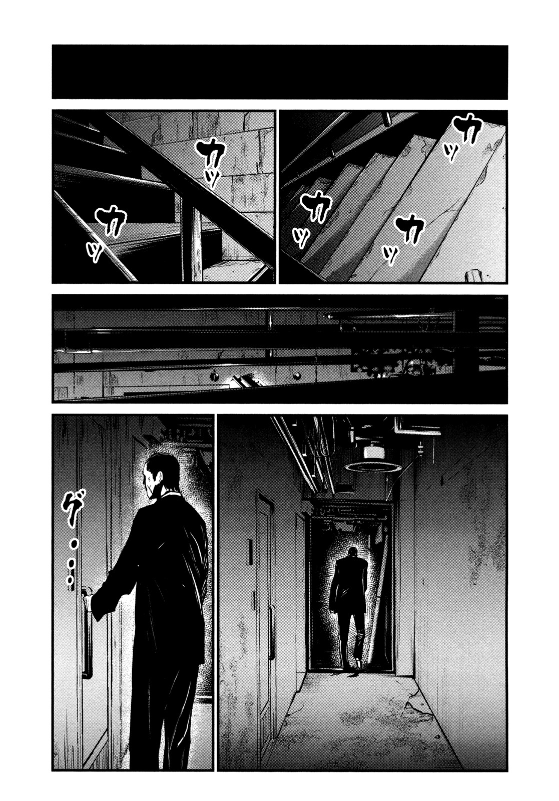 Wolf Guy - Ookami no Monshou Chapter 95 page 17 - Chapter 95: Arrival
