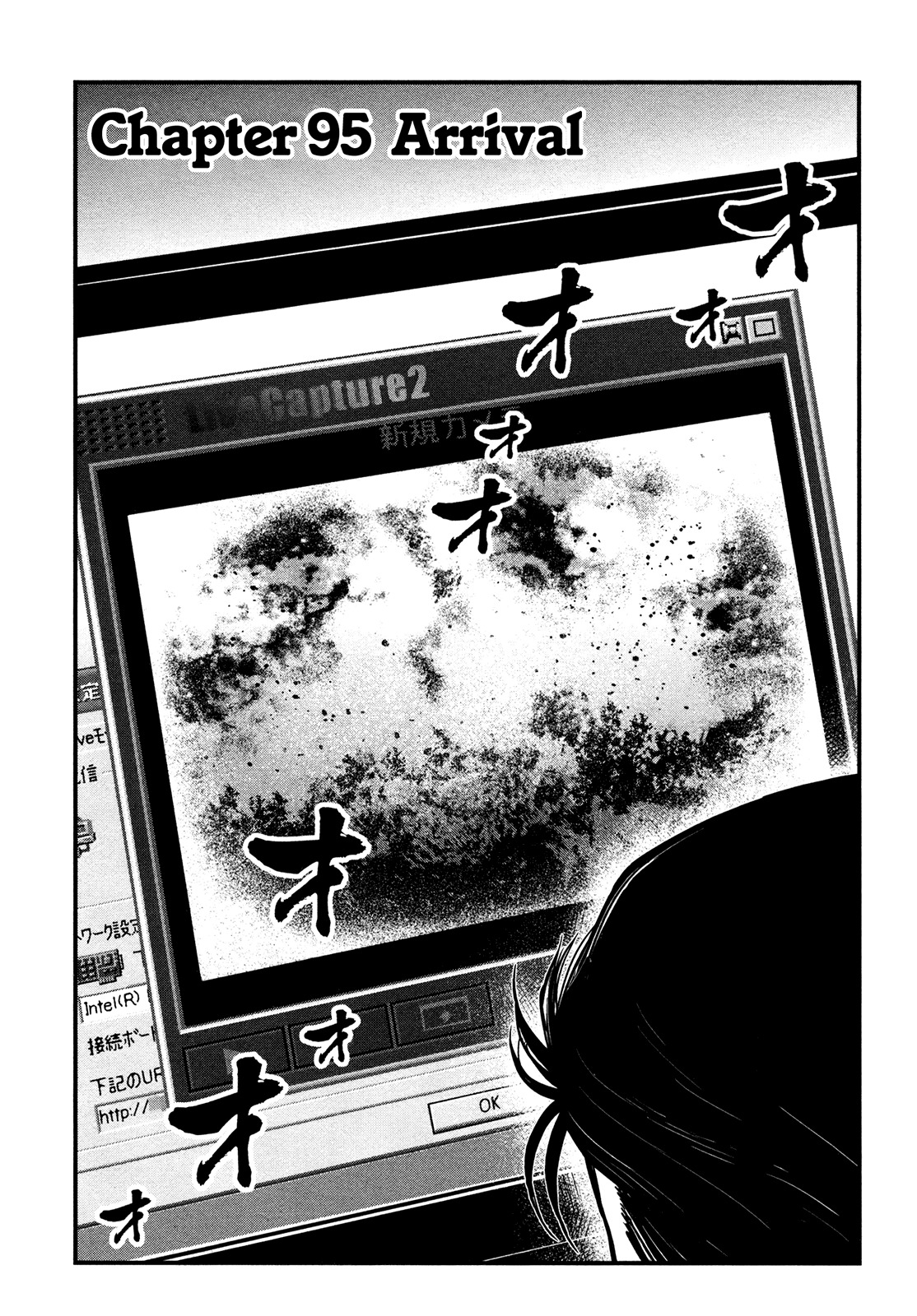 Wolf Guy - Ookami no Monshou Chapter 95 page 2 - Chapter 95: Arrival