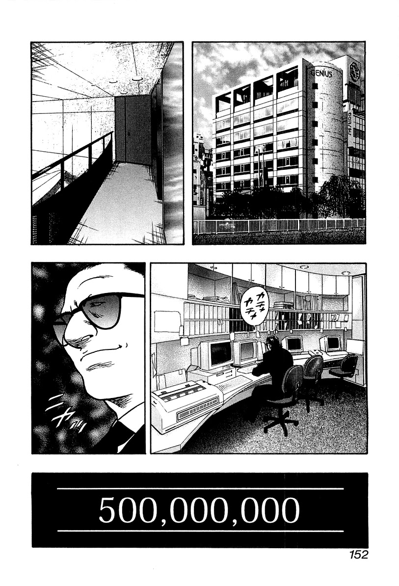 Wolf Guy Chapter 38 page 2 - Chapter 38