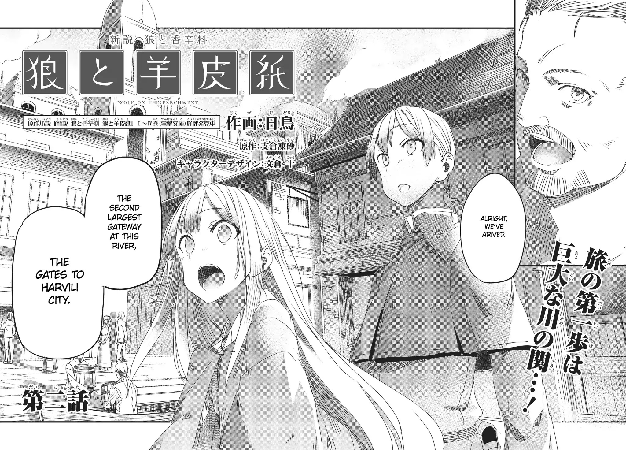 Wolf & Parchment: New Theory Spice & Wolf Chapter 2 page 2 - Chapter 2