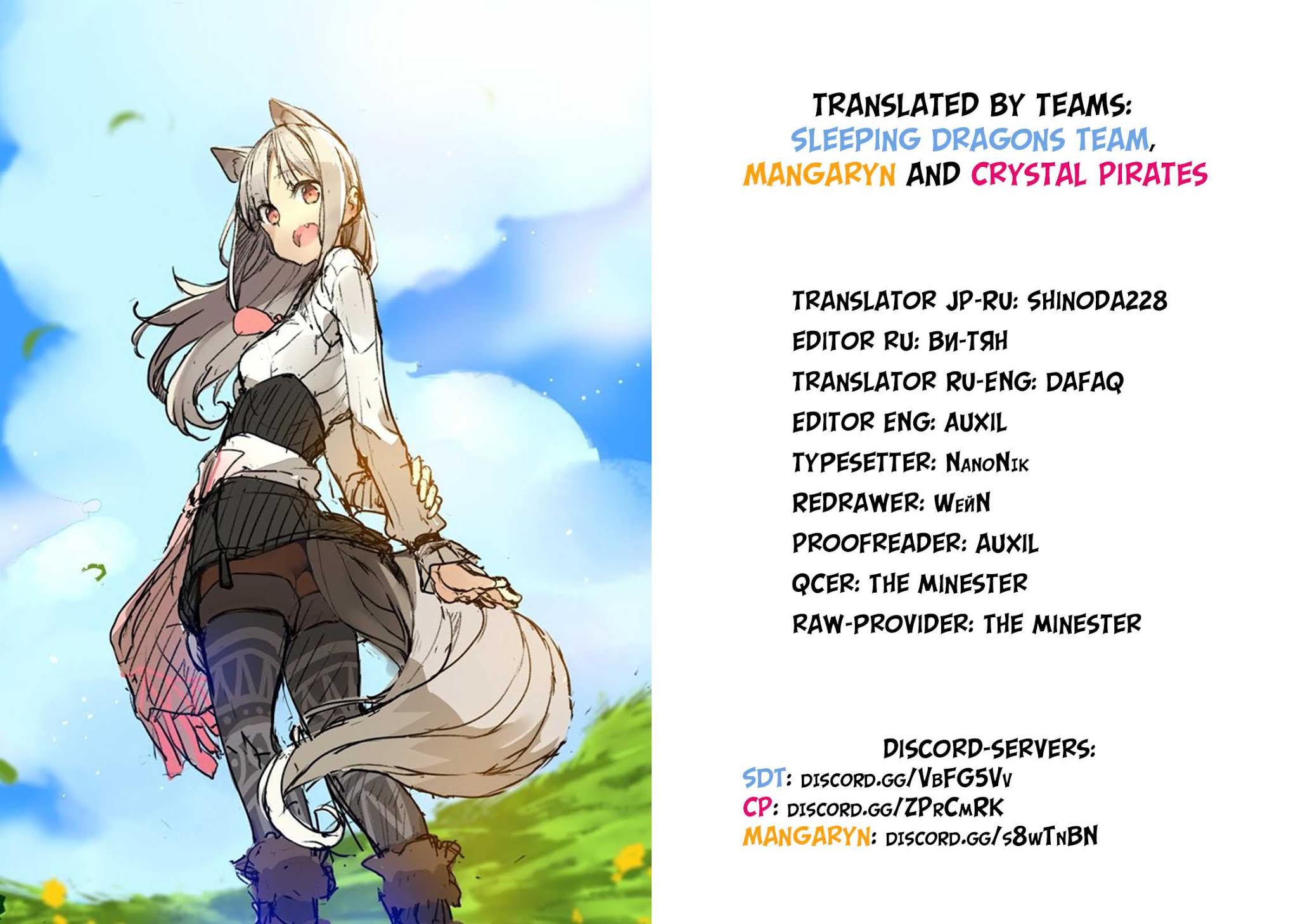 Wolf & Parchment: New Theory Spice & Wolf Chapter 4 page 21 - Chapter 4