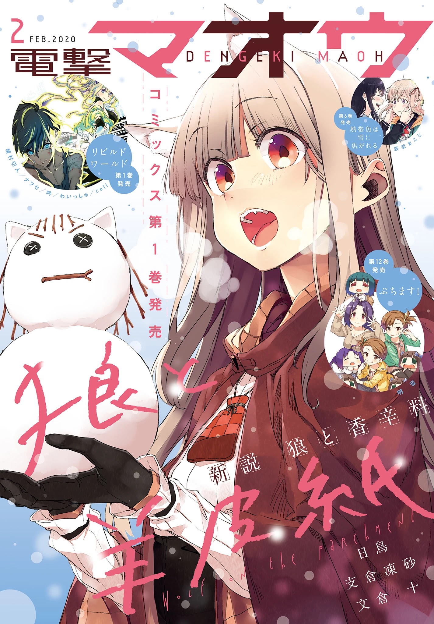 Wolf & Parchment: New Theory Spice & Wolf Chapter 7 page 1 - Chapter 7