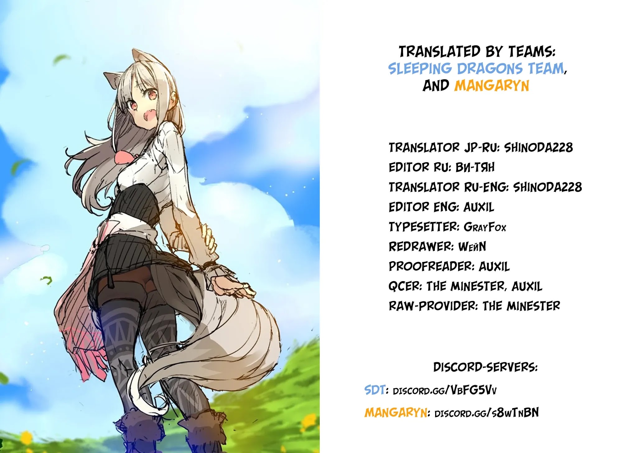 Wolf & Parchment: New Theory Spice & Wolf Chapter 7 page 23 - Chapter 7