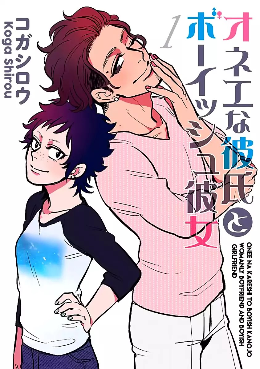 Womanly Boyfriend and Boyish Girlfriend Chapter 1 page 3 - Chapter 1: I'm Not A Fag