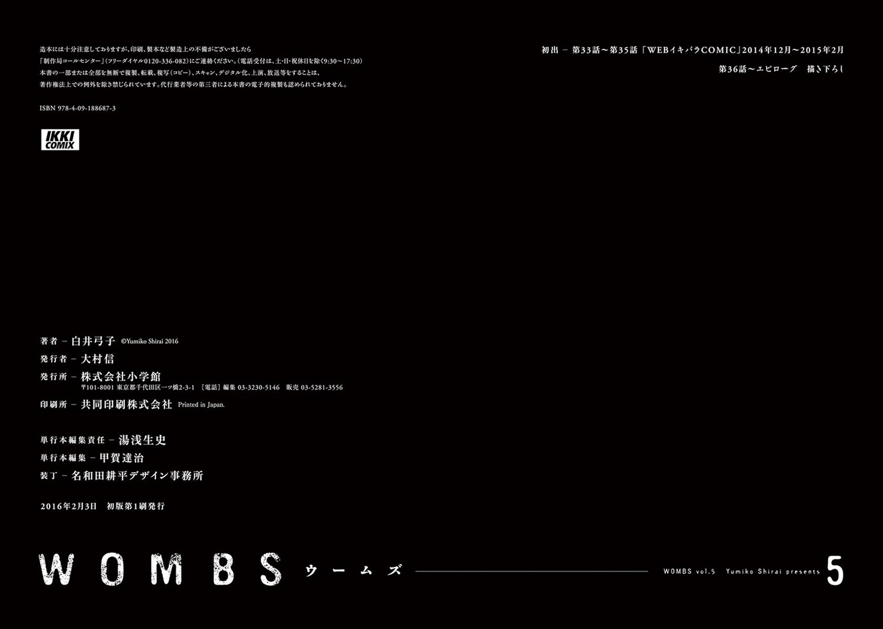 Wombs Chapter 42 page 44 - Chapter 42 : 42 + Epilogue (end)