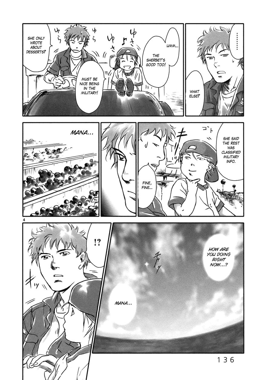 Wombs Chapter 5 page 4 - Chapter 5 : Rejection [3 Weeks]