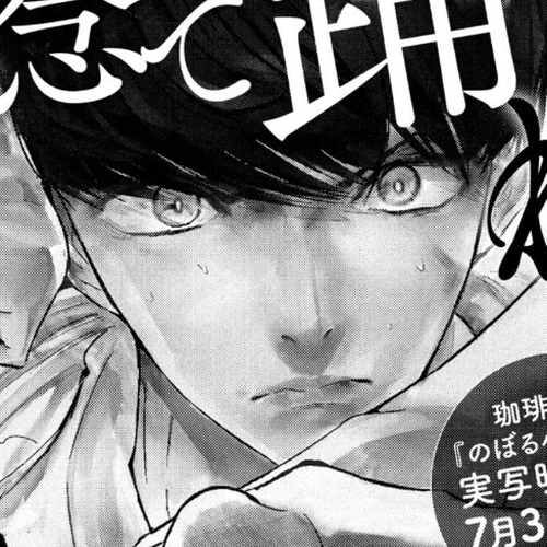 WonDance Chapter 17: Reverberation cover