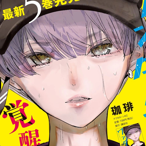 WonDance Chapter 25 cover