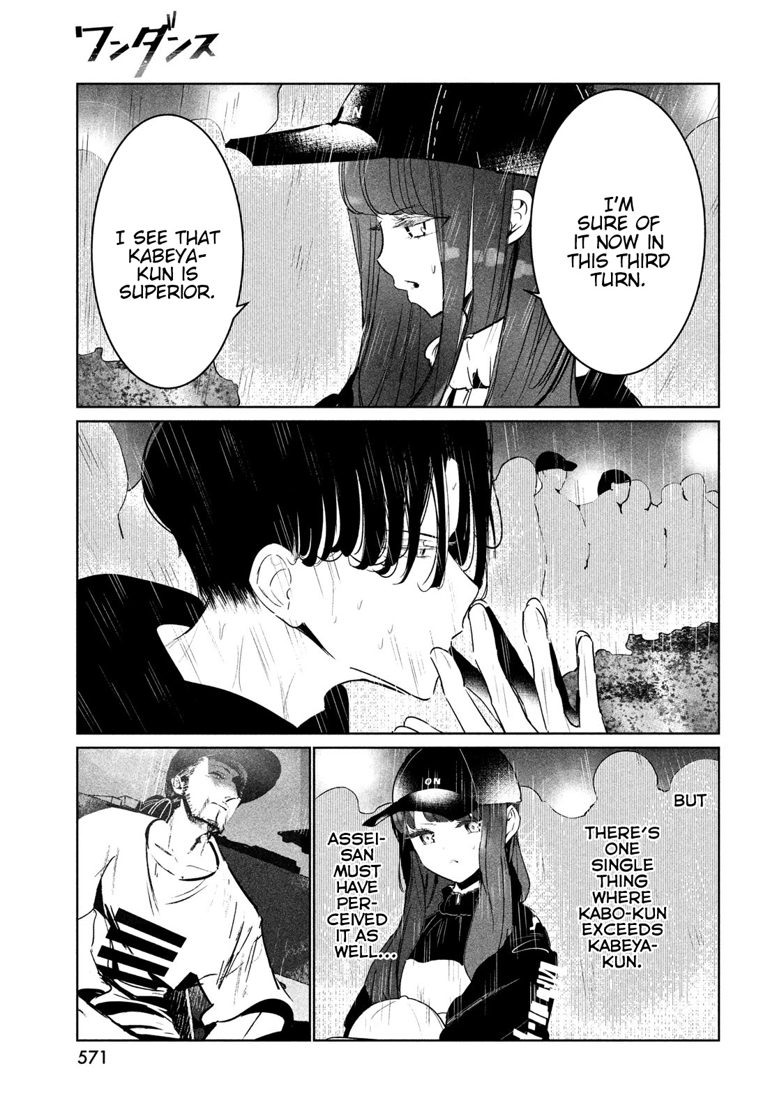 WonDance Chapter 26 page 12 - Chapter 26