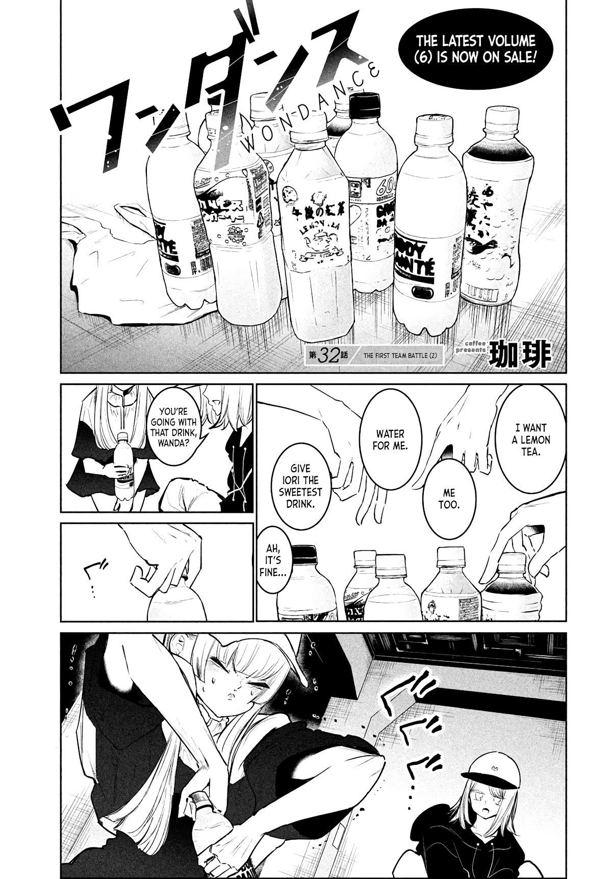 WonDance Chapter 32 page 1 - Chapter 32: First Team Battle (2)
