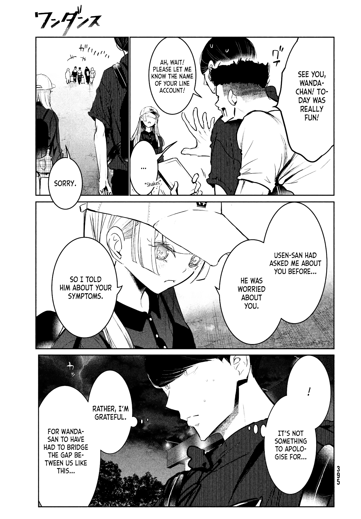 WonDance Chapter 32 page 31 - Chapter 32: First Team Battle (2)