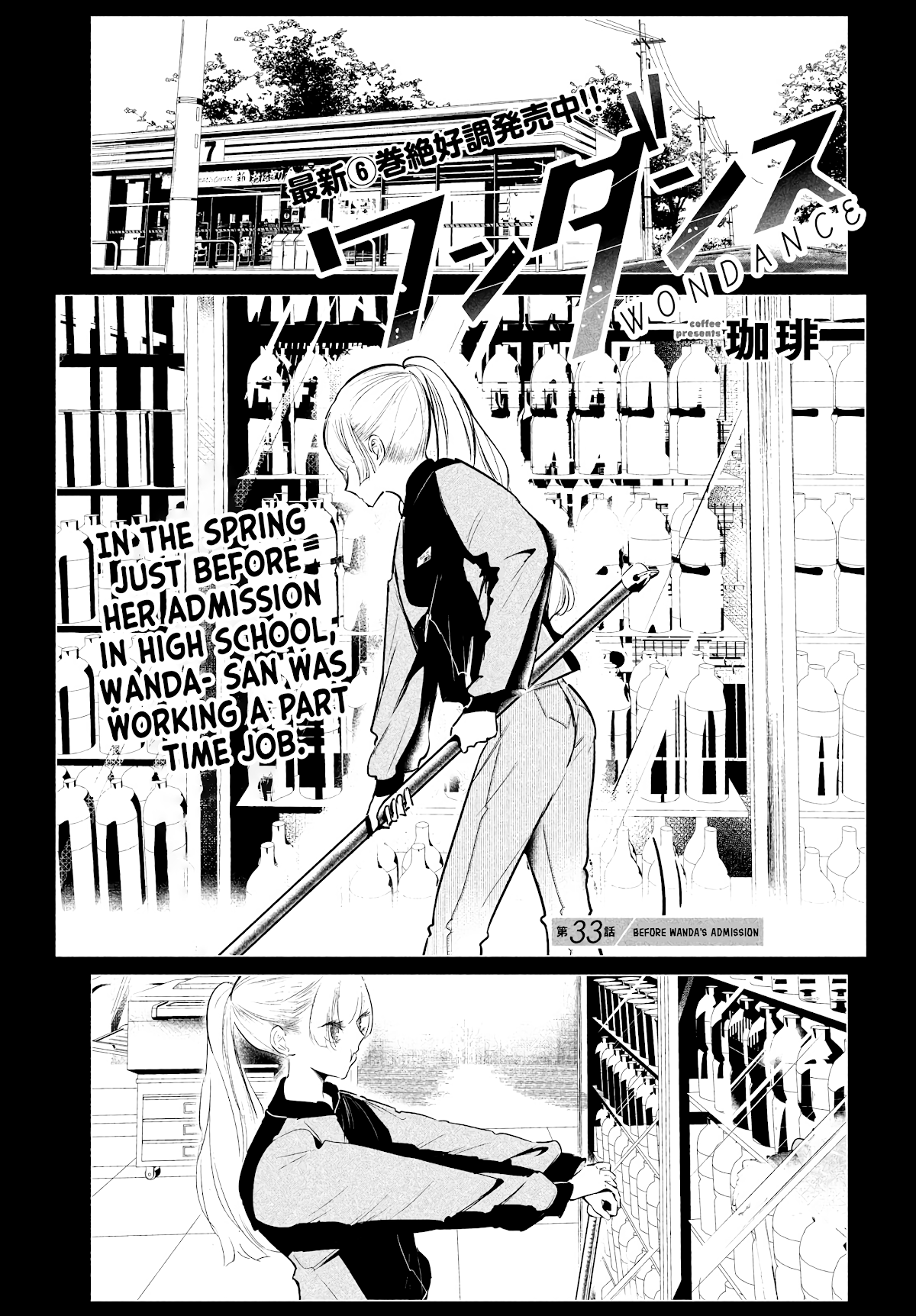 WonDance Chapter 33 page 1 - Chapter 33: Before Wanda's Admission