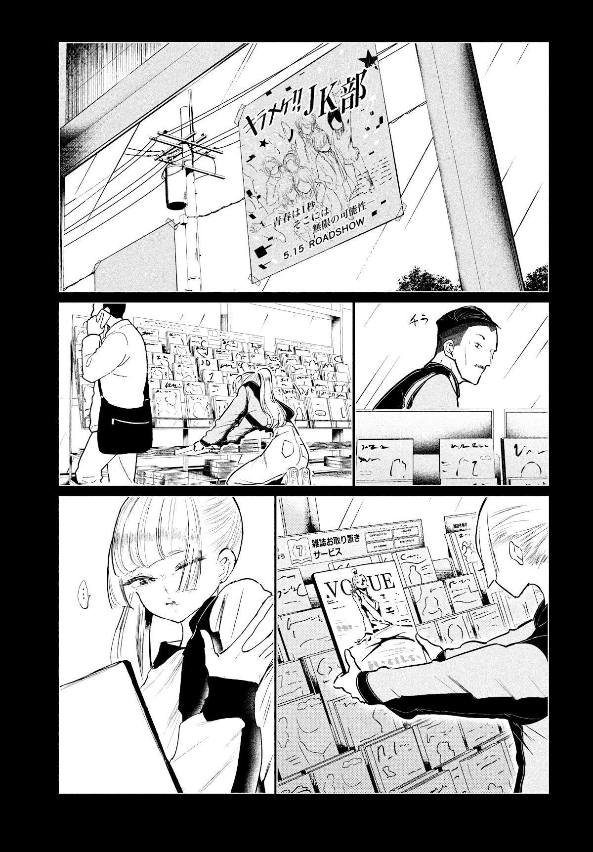 WonDance Chapter 33 page 13 - Chapter 33: Before Wanda's Admission