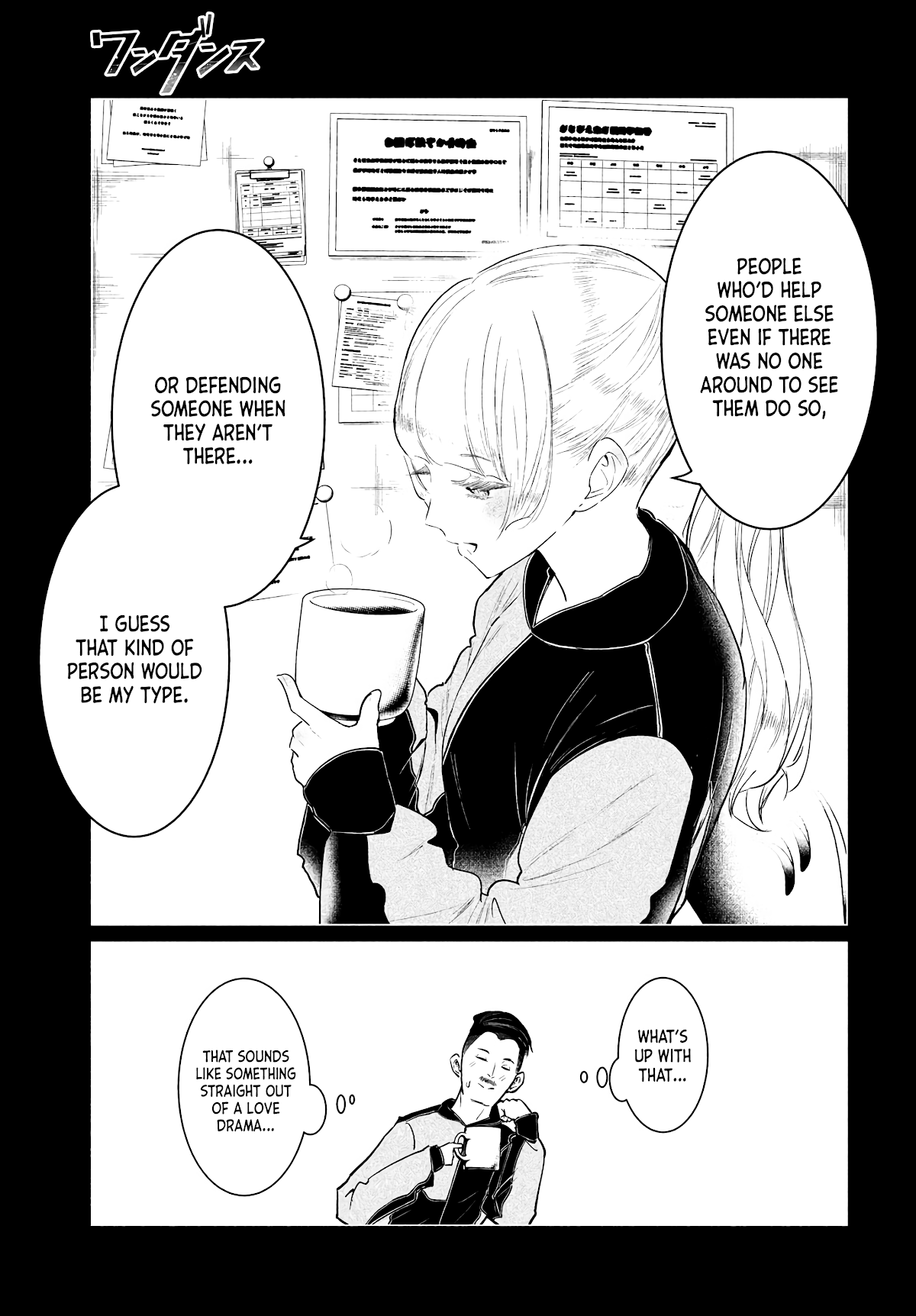 WonDance Chapter 33 page 15 - Chapter 33: Before Wanda's Admission
