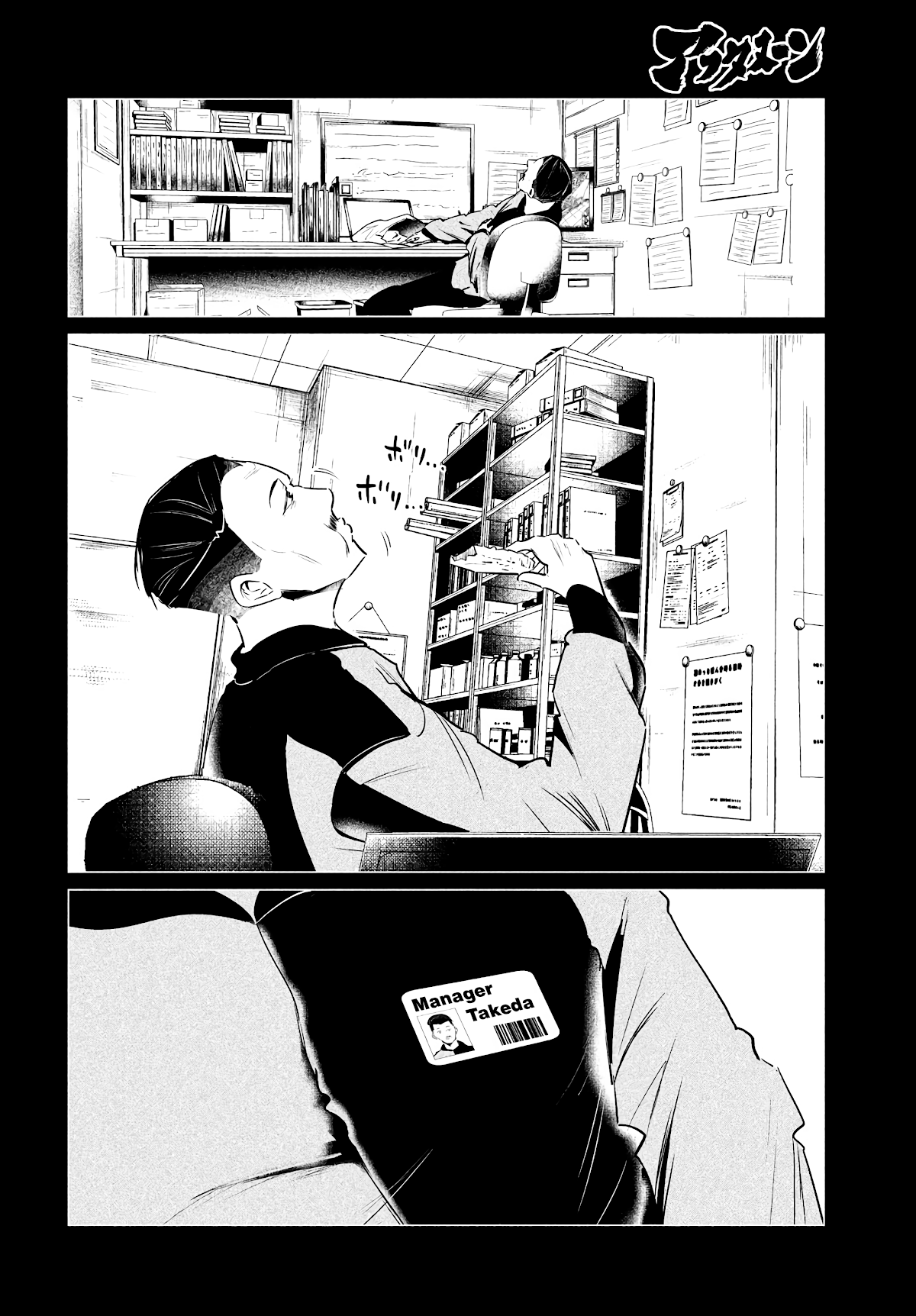 WonDance Chapter 33 page 2 - Chapter 33: Before Wanda's Admission