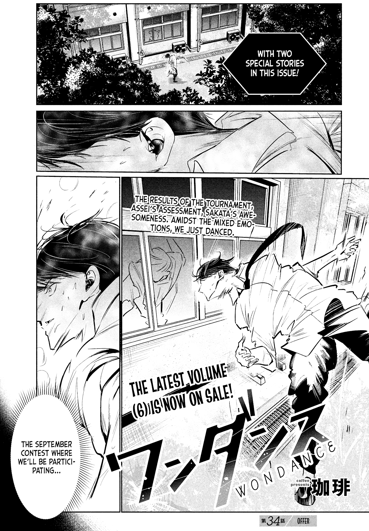 WonDance Chapter 34 page 1 - Chapter 34: Offer