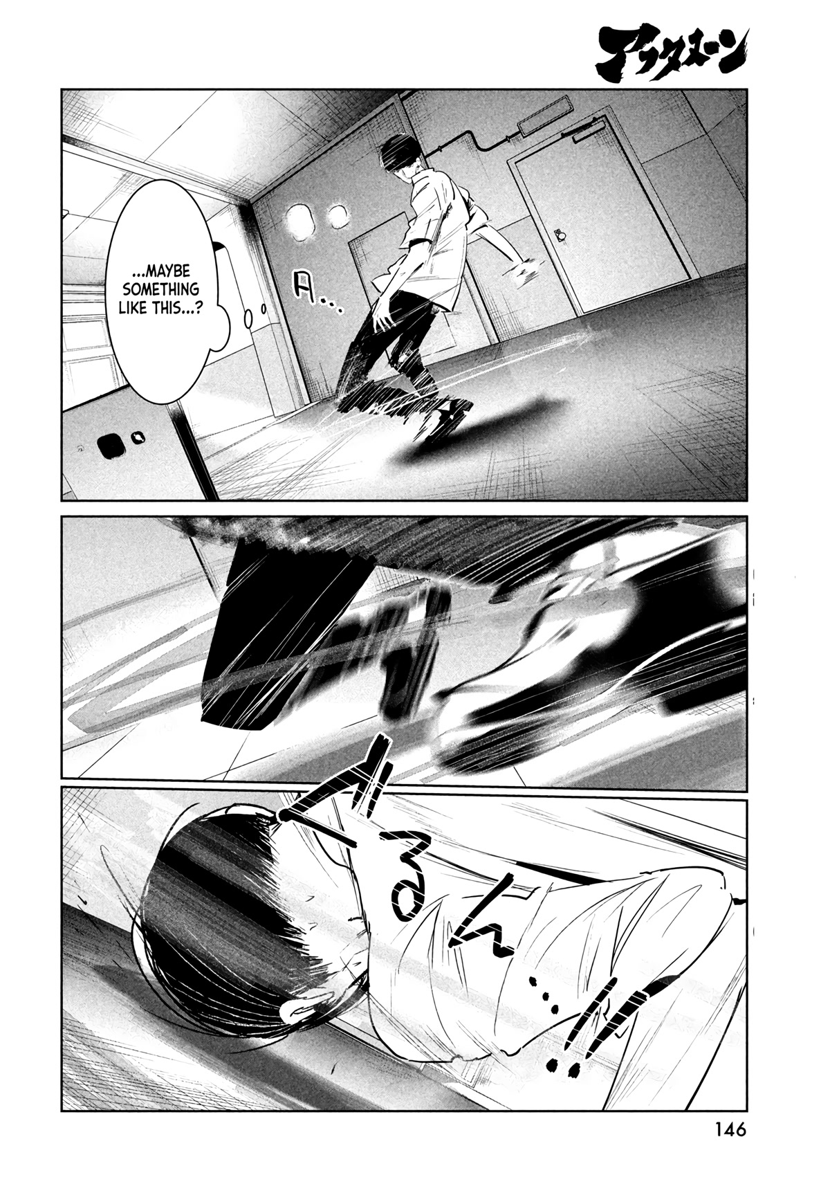 WonDance Chapter 36 page 24 - Chapter 36: Basics