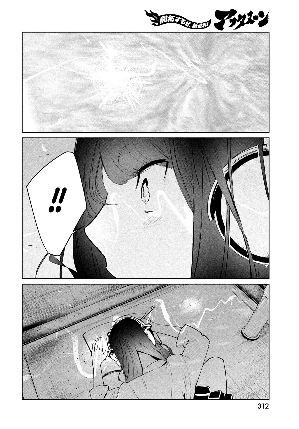 WonDance Chapter 37 page 10 - Chapter 37: Secret