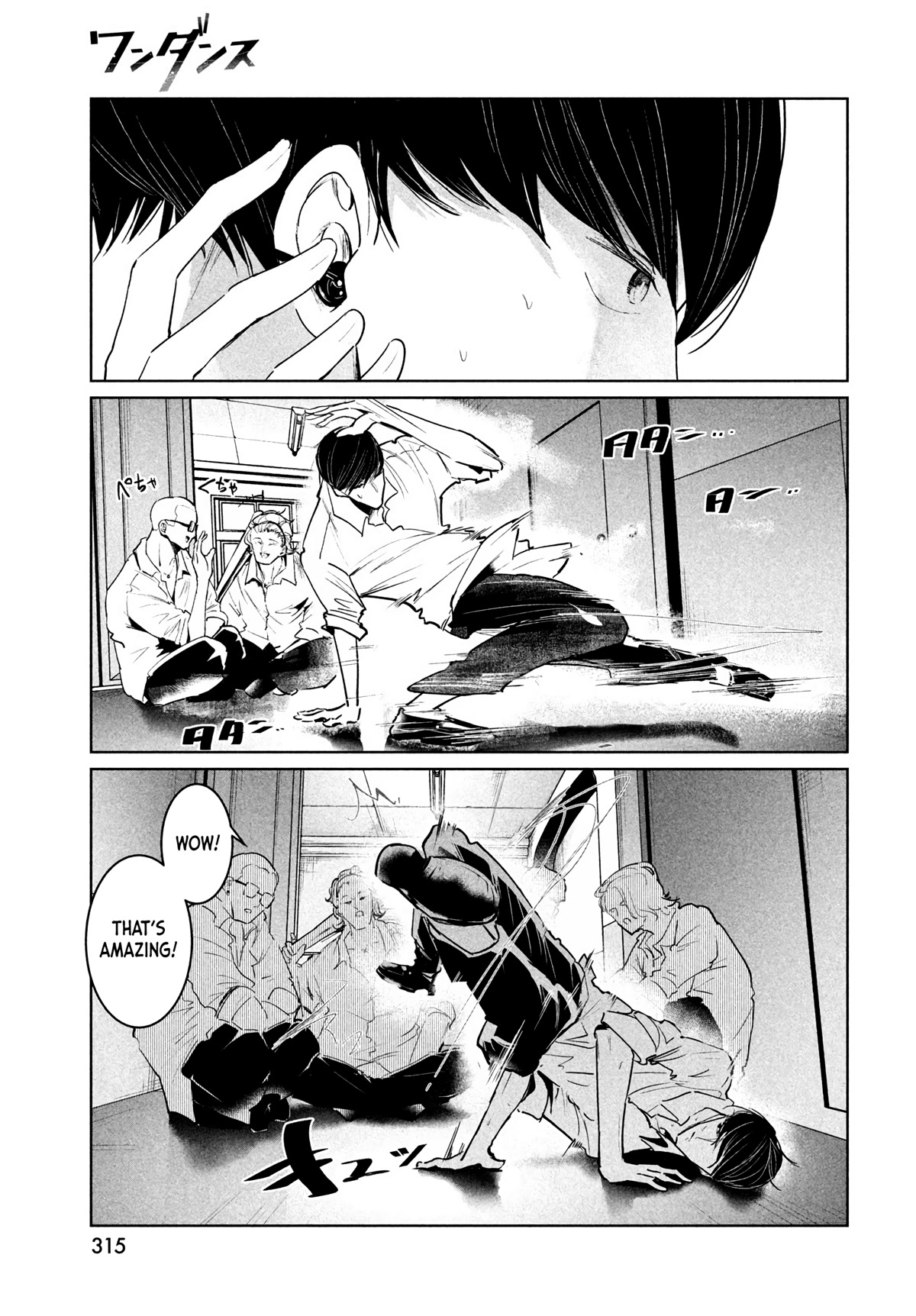 WonDance Chapter 37 page 13 - Chapter 37: Secret