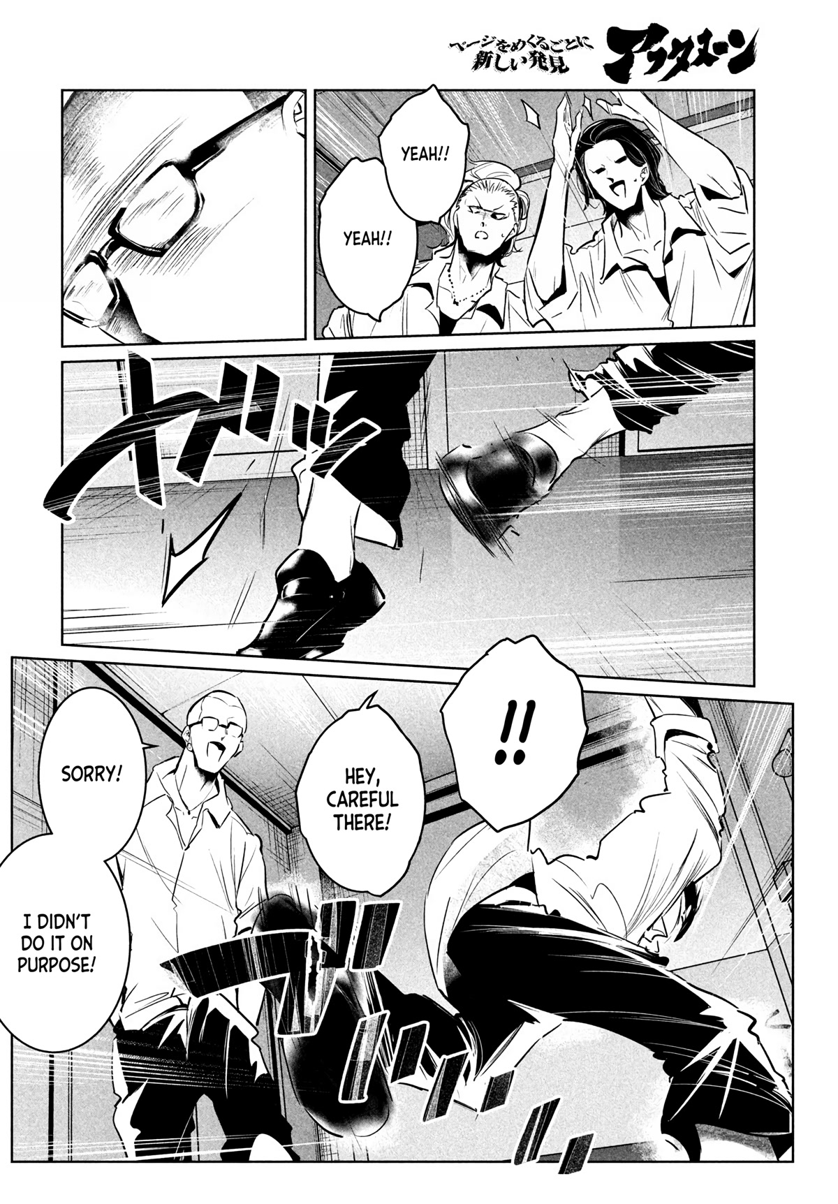 WonDance Chapter 37 page 22 - Chapter 37: Secret