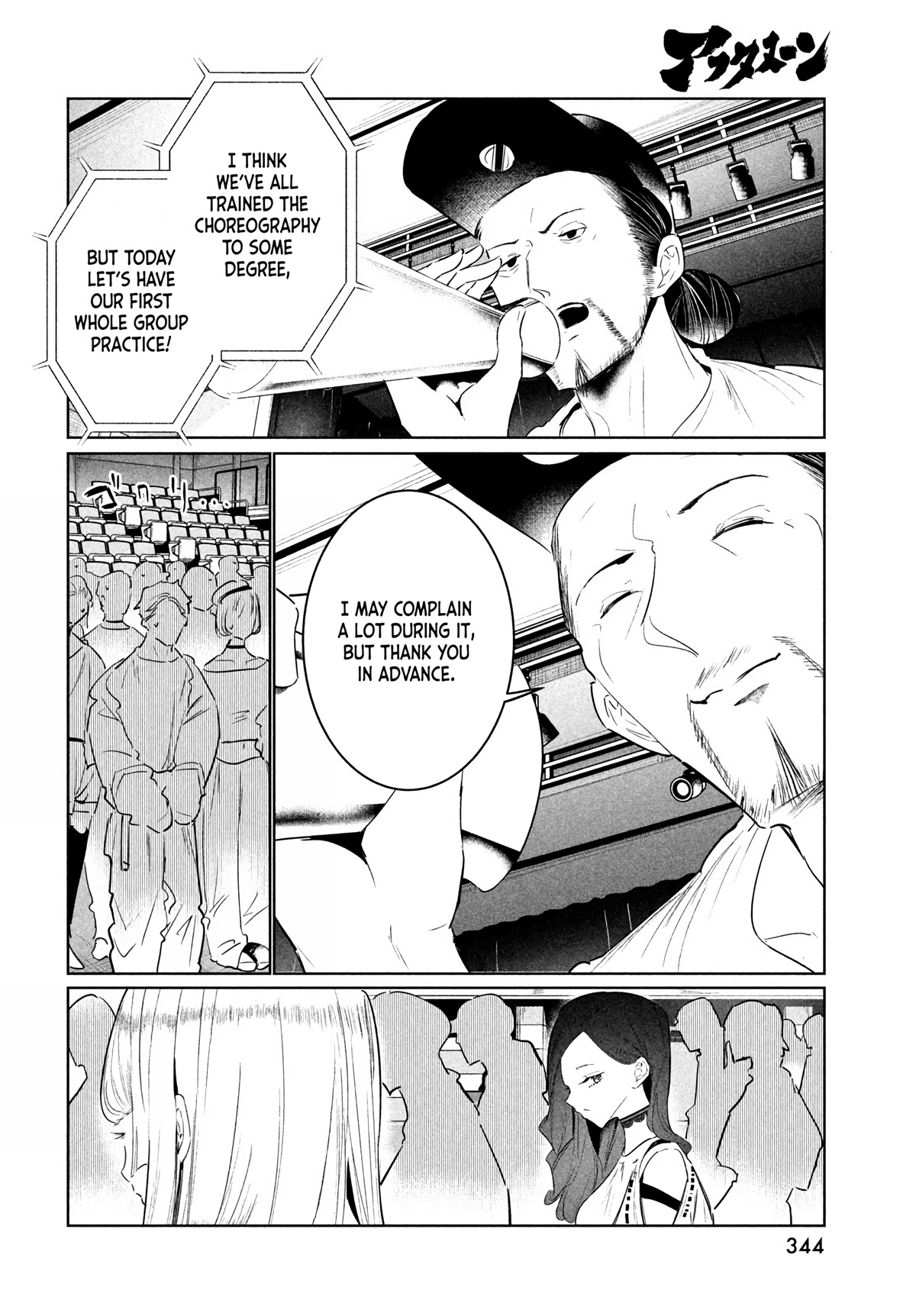 WonDance Chapter 37 page 42 - Chapter 37: Secret