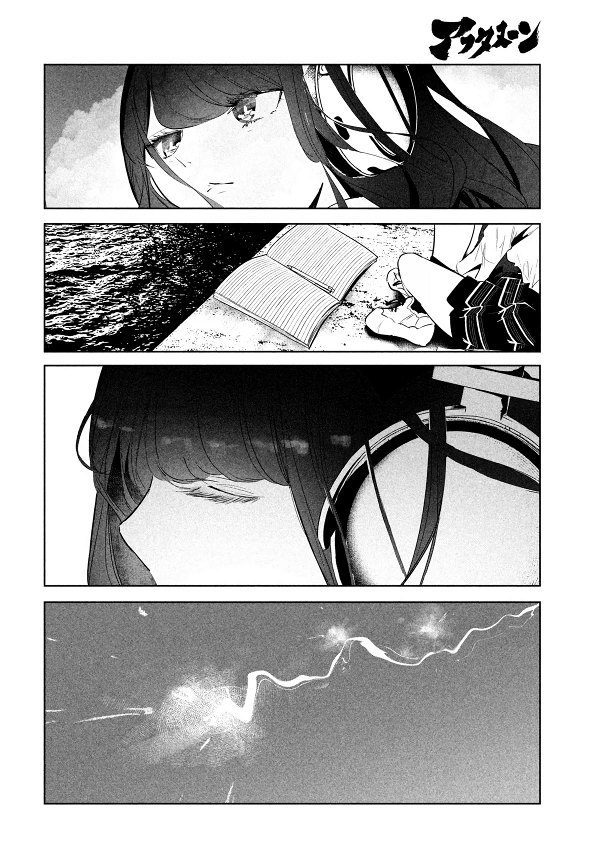 WonDance Chapter 37 page 6 - Chapter 37: Secret