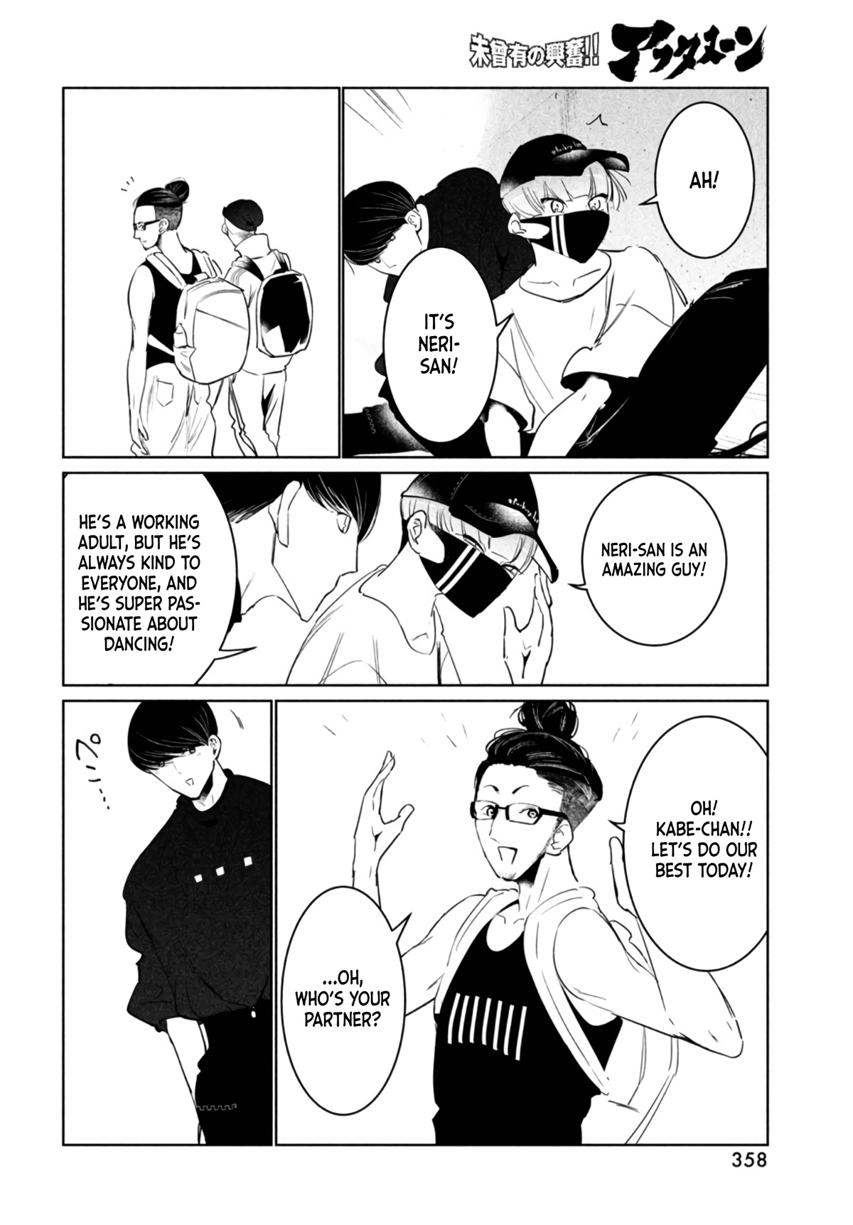 WonDance Chapter 39 page 14 - Chapter 39: Entry