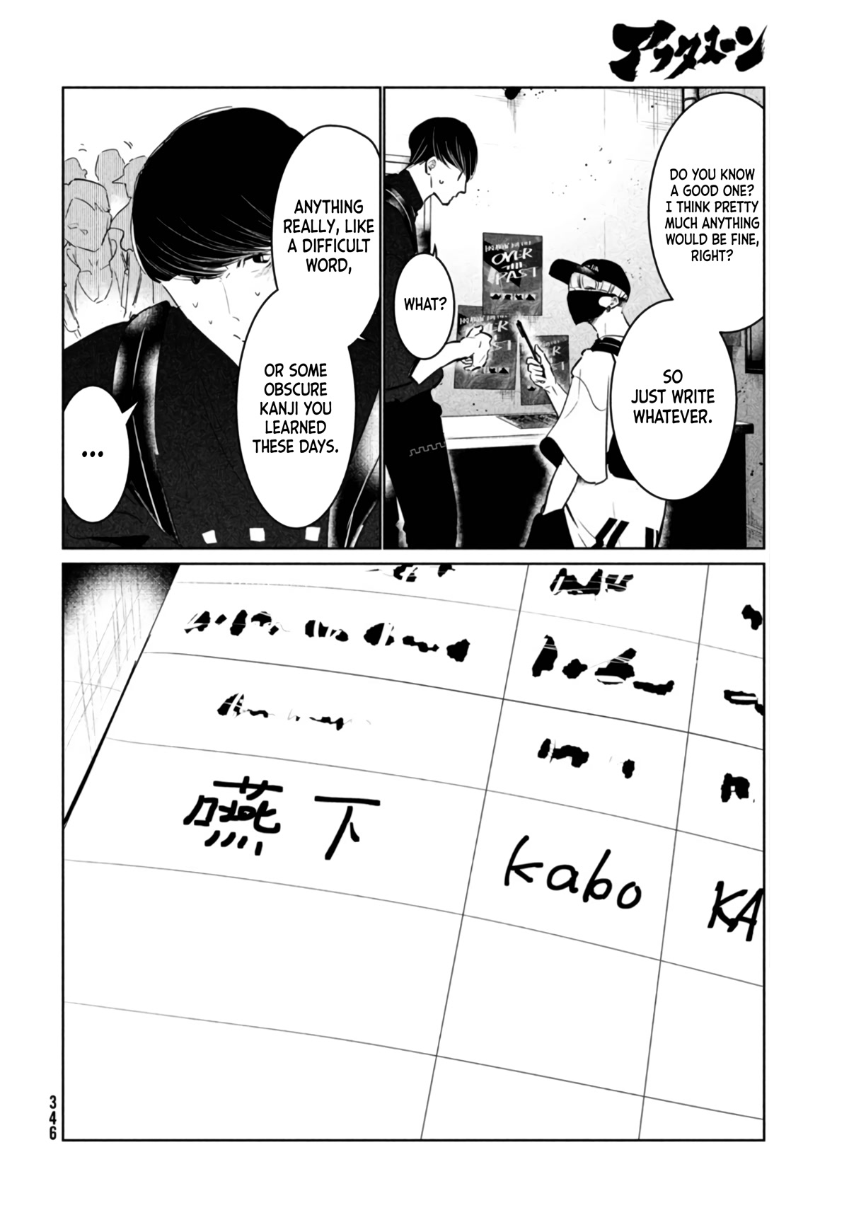 WonDance Chapter 39 page 2 - Chapter 39: Entry