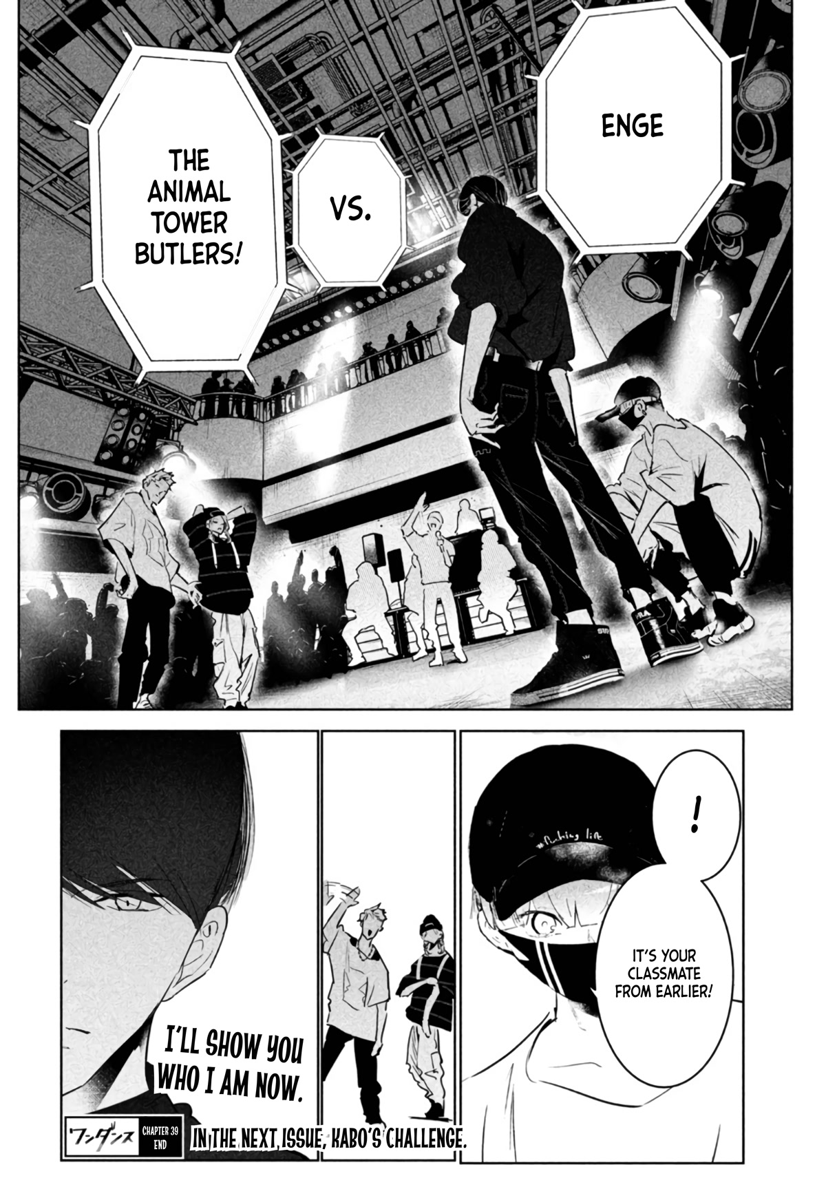 WonDance Chapter 39 page 46 - Chapter 39: Entry