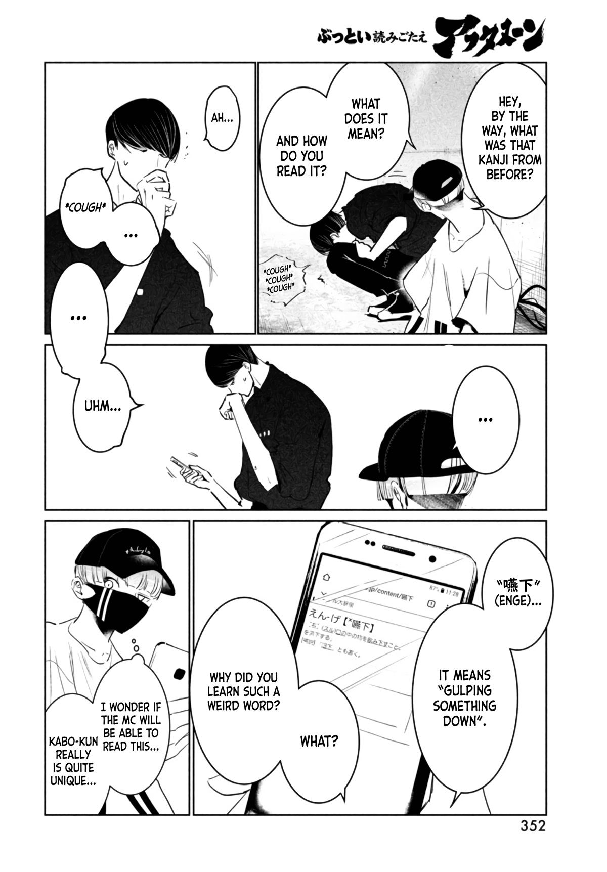 WonDance Chapter 39 page 8 - Chapter 39: Entry