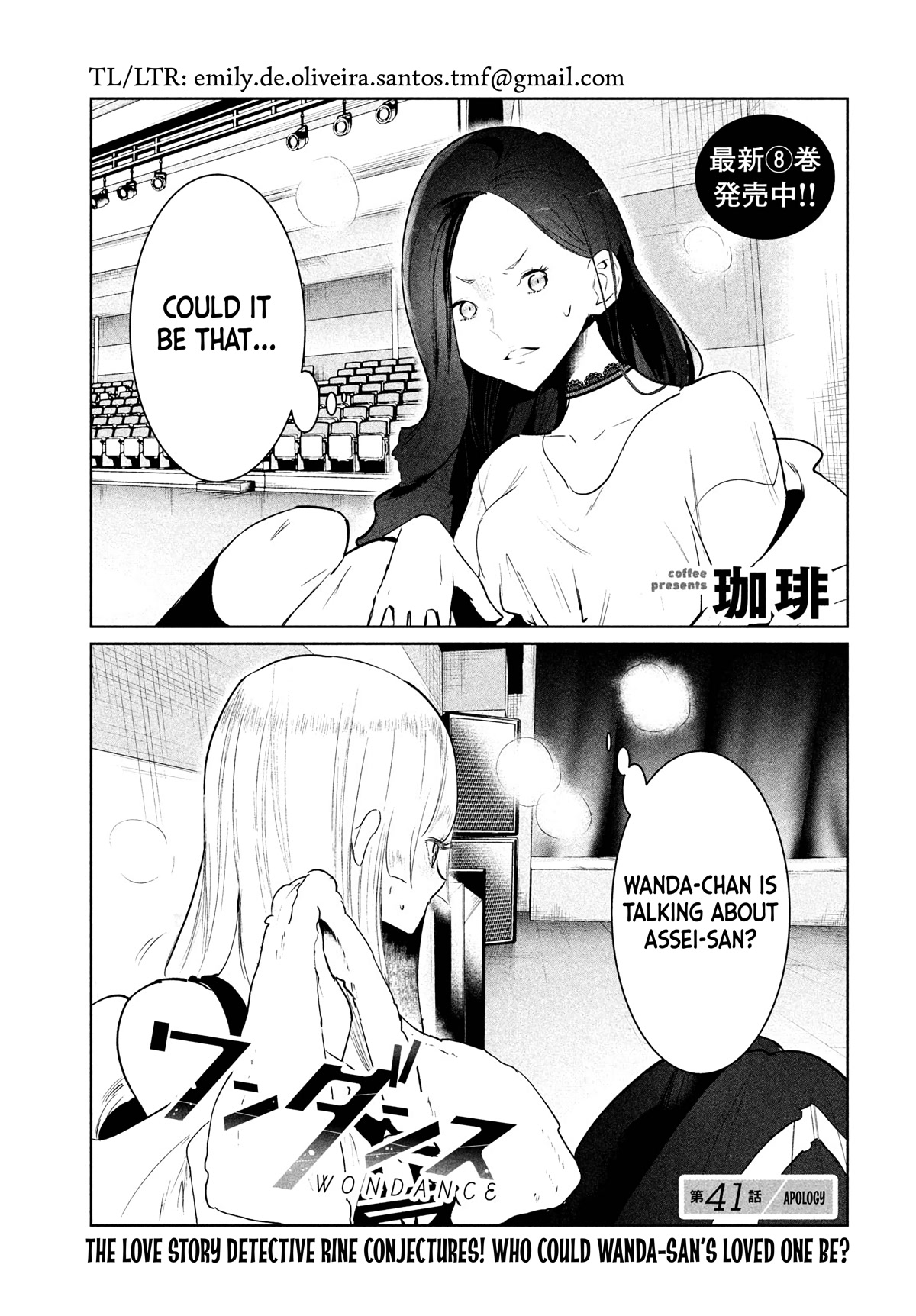 WonDance Chapter 41 page 1 - Chapter 41: A Message to Cezar ①