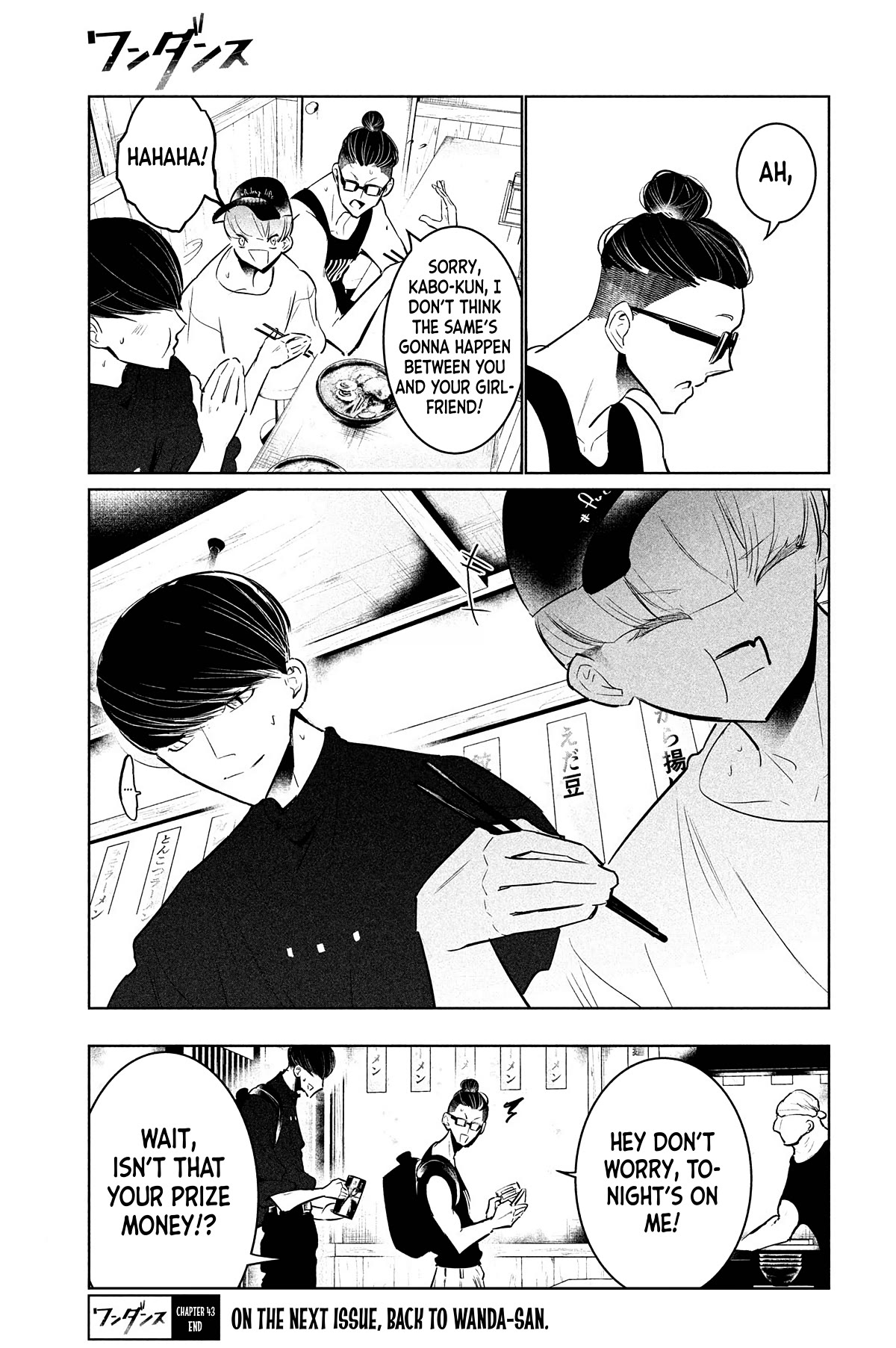 WonDance Chapter 43 page 39 - Chapter 43: Suicide