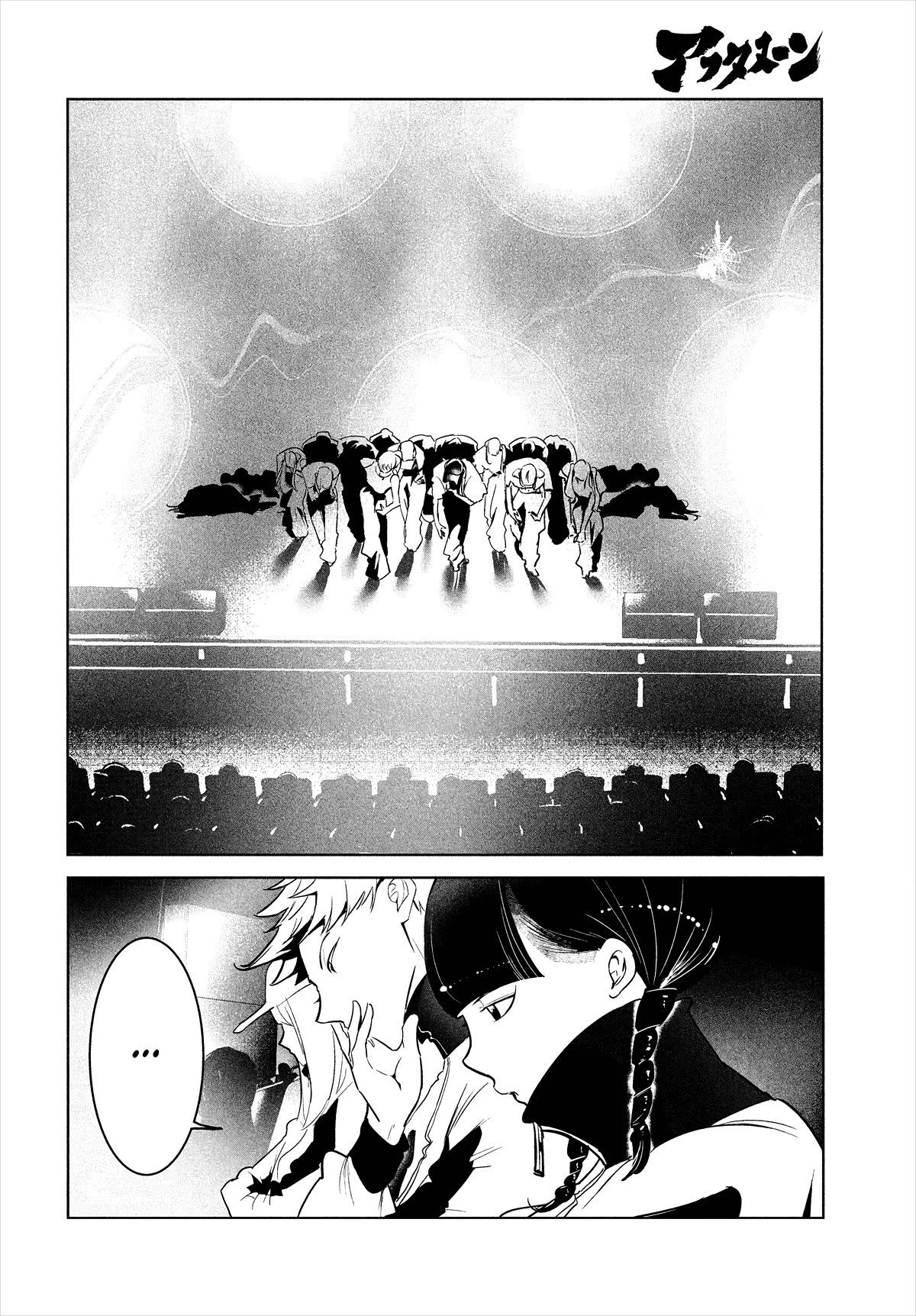 WonDance Chapter 50 page 4 - Chapter 50: Performance