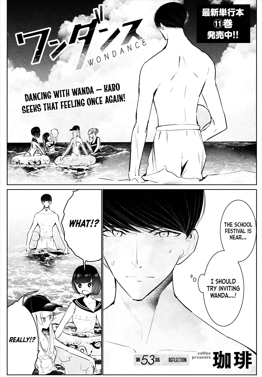 WonDance Chapter 53 page 1 - Chapter 53: Reflection