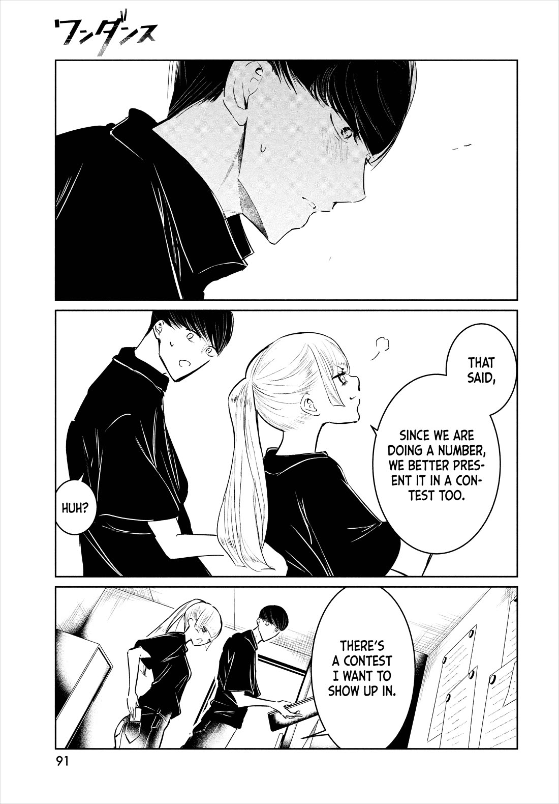 WonDance Chapter 53 page 15 - Chapter 53: Reflection