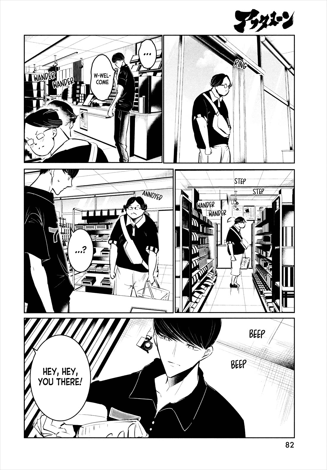 WonDance Chapter 53 page 6 - Chapter 53: Reflection