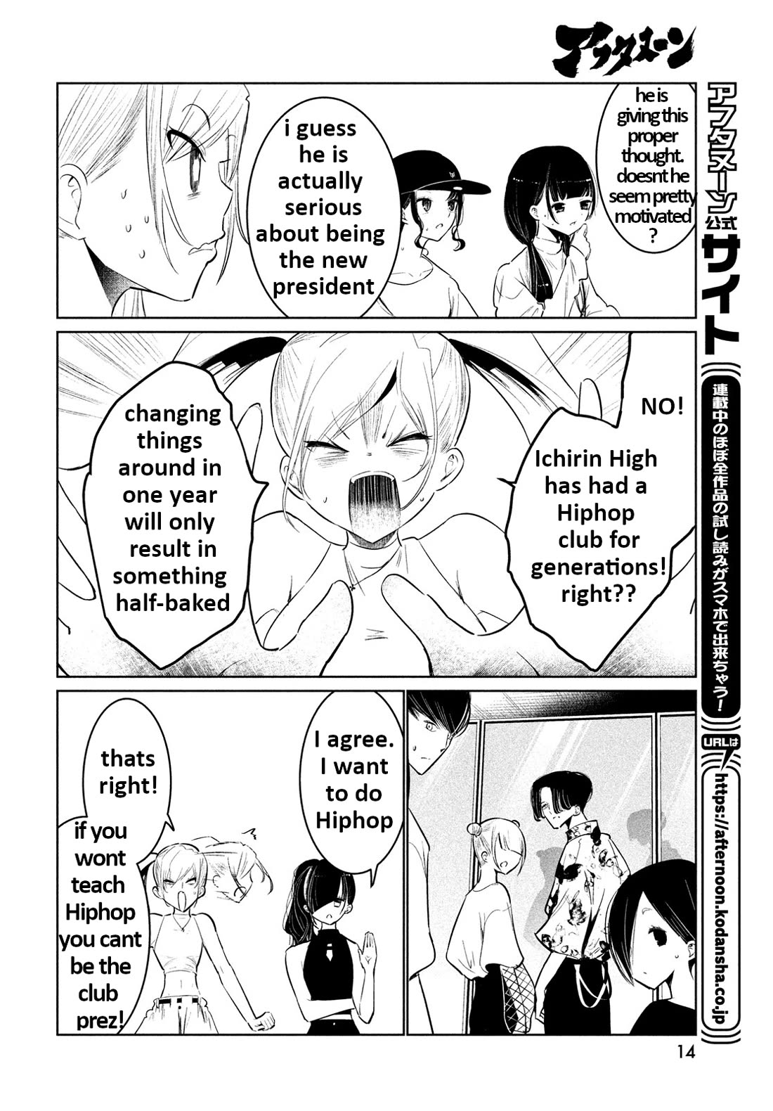 WonDance Chapter 62 page 11 - Chapter 62