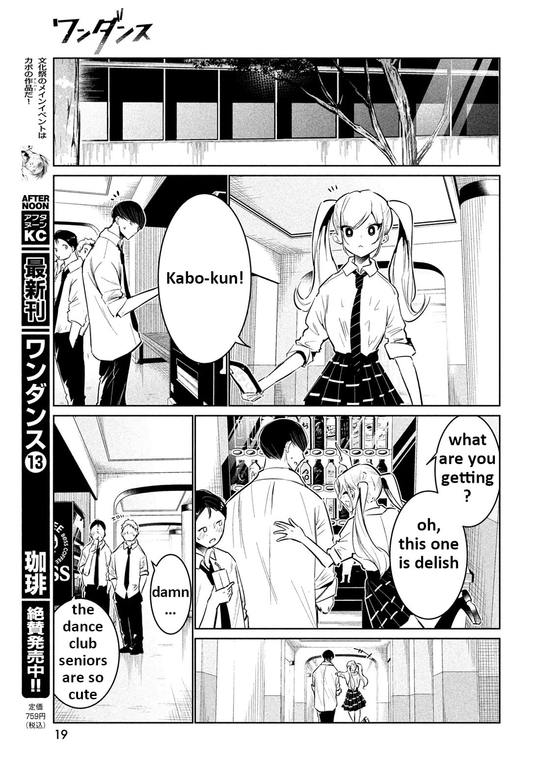 WonDance Chapter 62 page 16 - Chapter 62