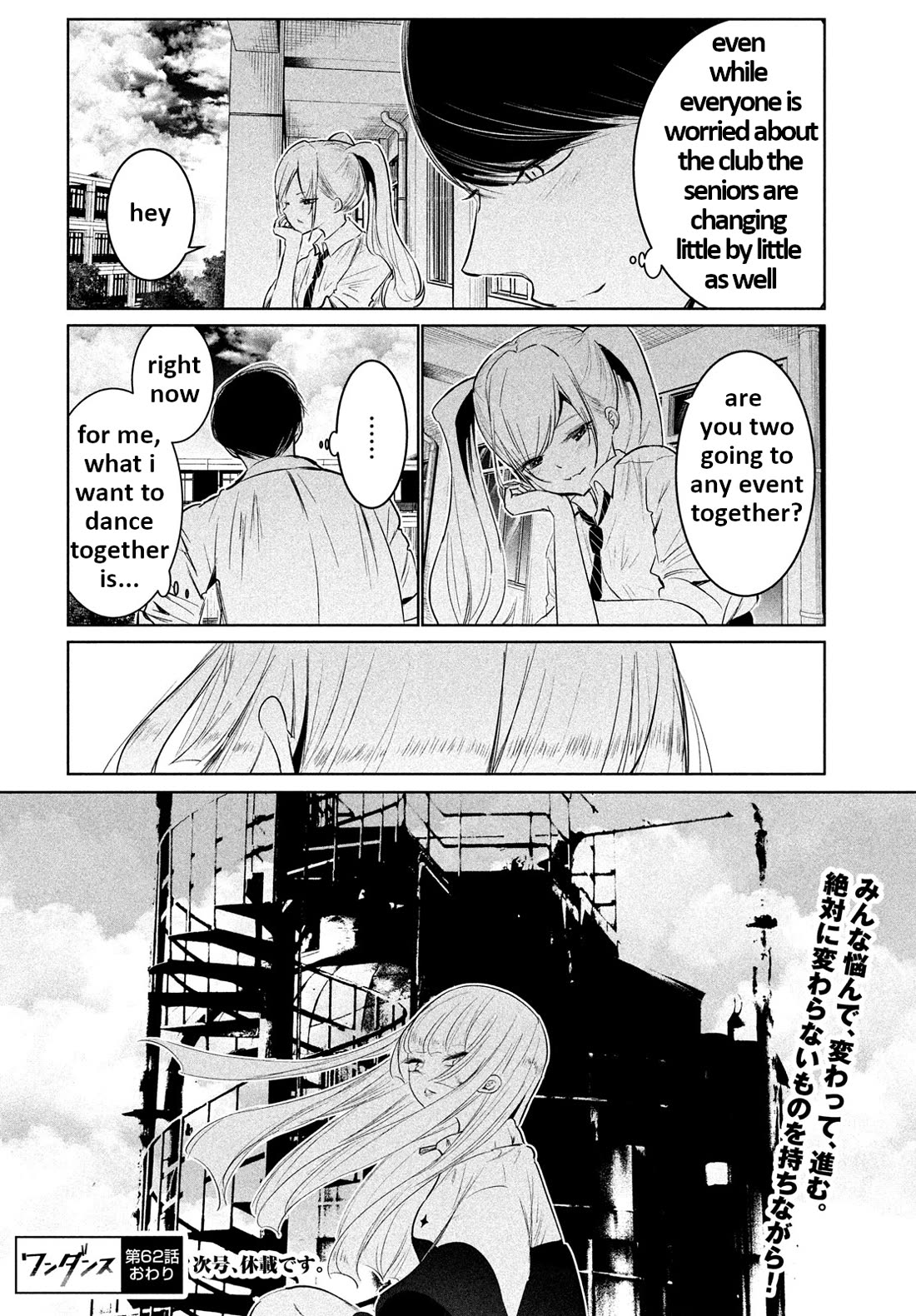 WonDance Chapter 62 page 21 - Chapter 62