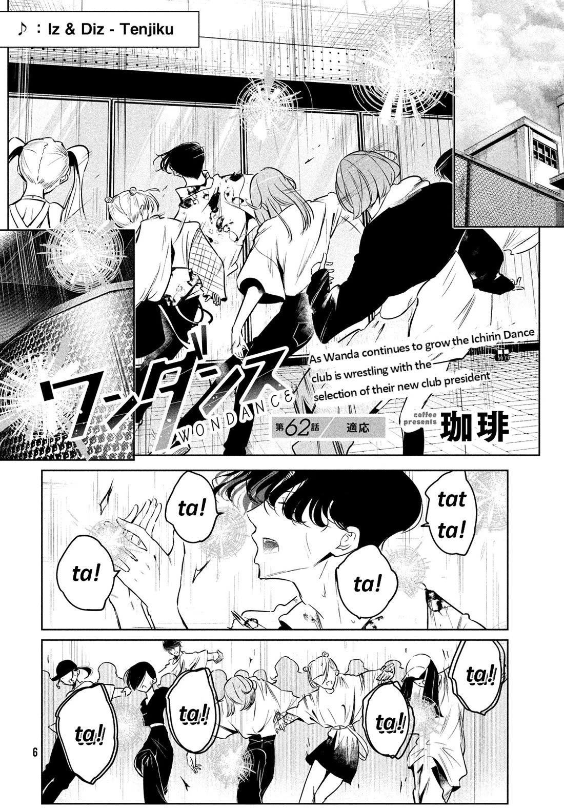 WonDance Chapter 62 page 3 - Chapter 62