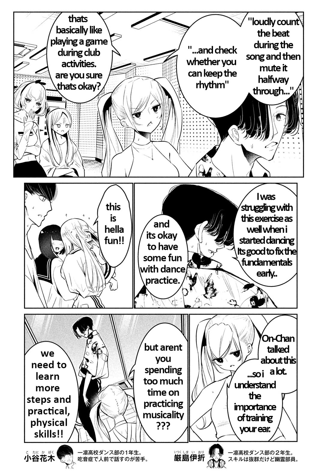 WonDance Chapter 62 page 5 - Chapter 62