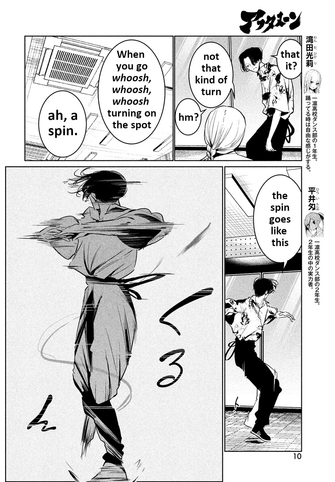 WonDance Chapter 62 page 7 - Chapter 62