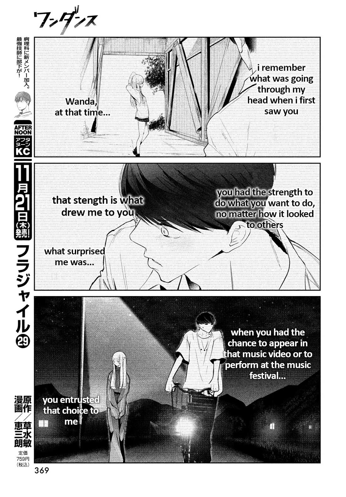 WonDance Chapter 63 page 15 - Chapter 63