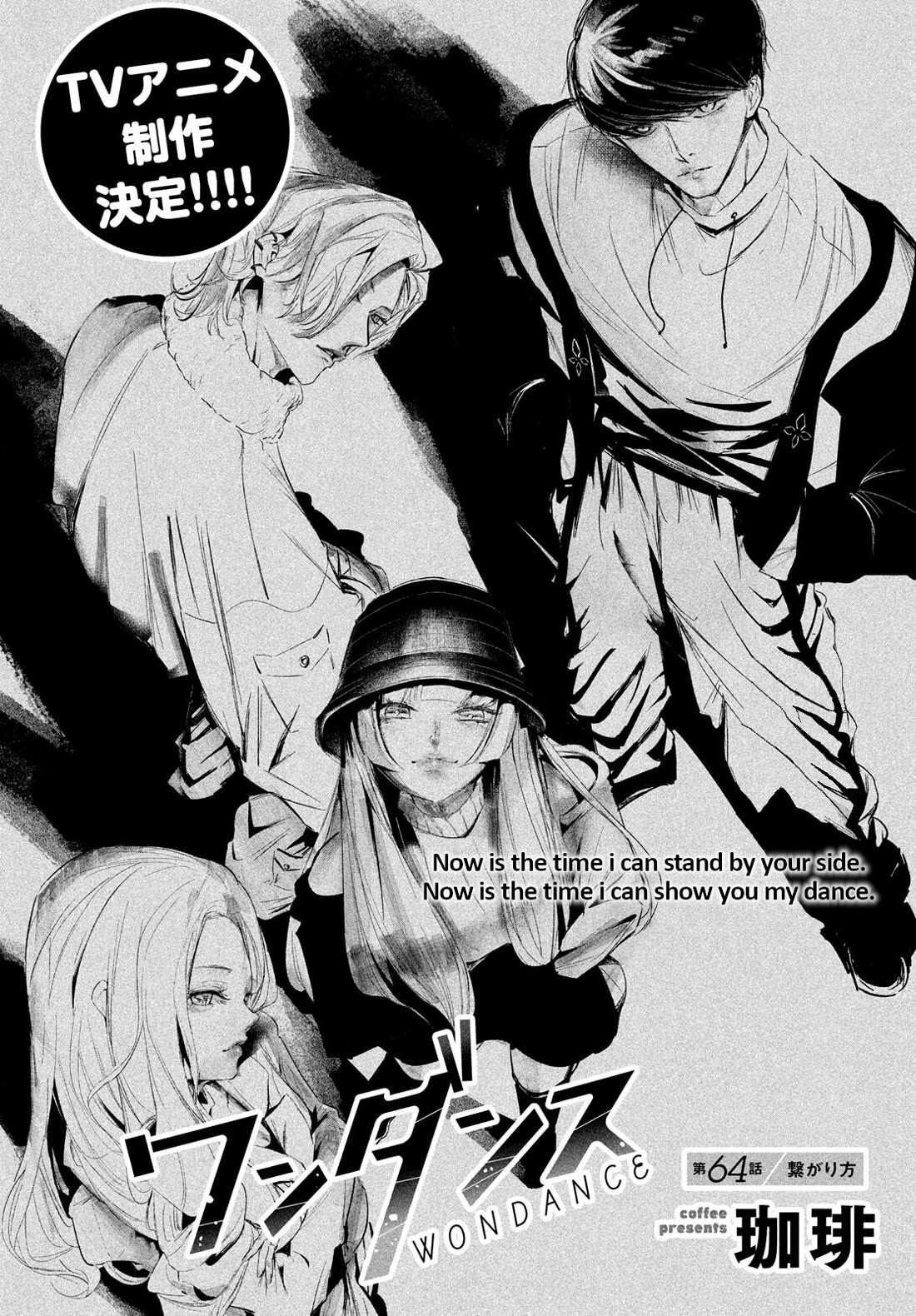 WonDance Chapter 64 page 1 - Chapter 64
