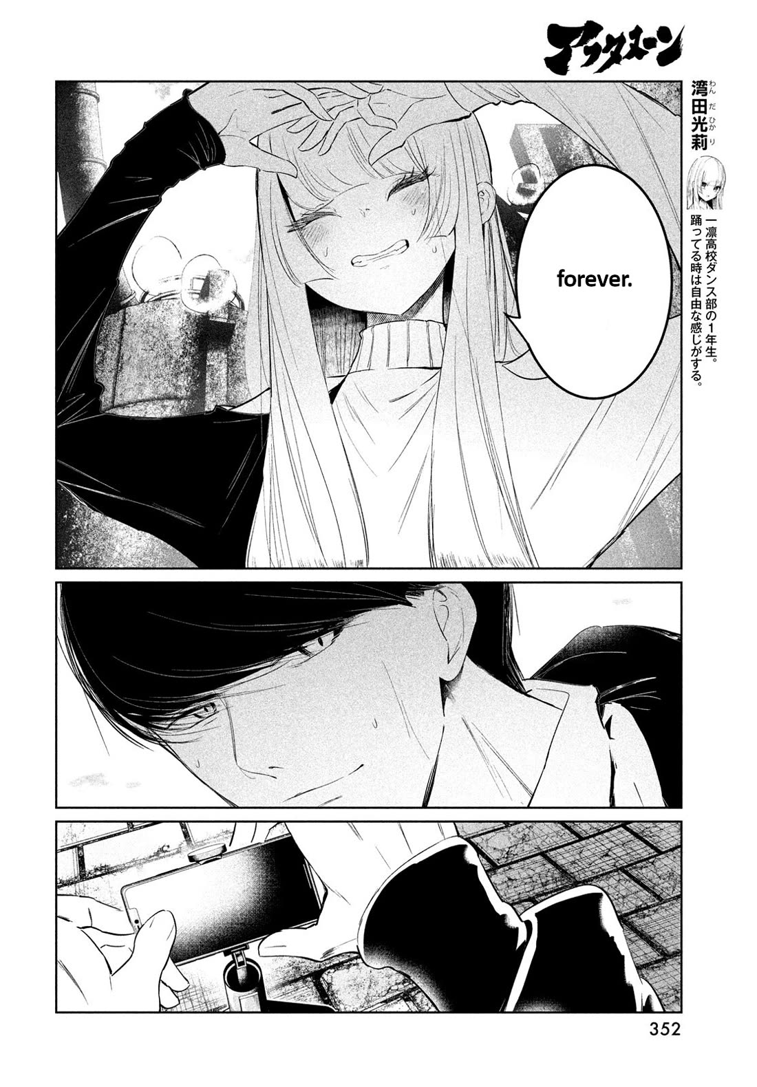 WonDance Chapter 64 page 16 - Chapter 64