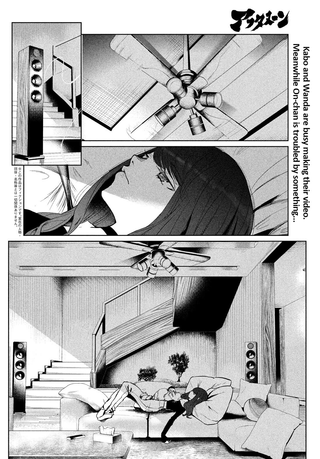 WonDance Chapter 64 page 2 - Chapter 64