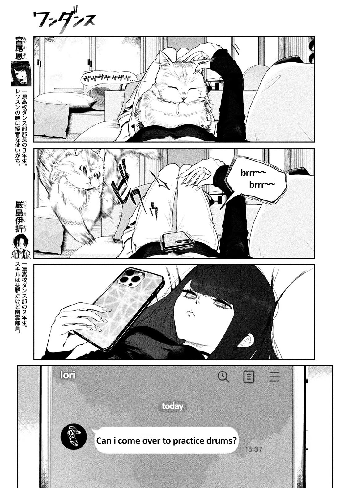WonDance Chapter 64 page 3 - Chapter 64