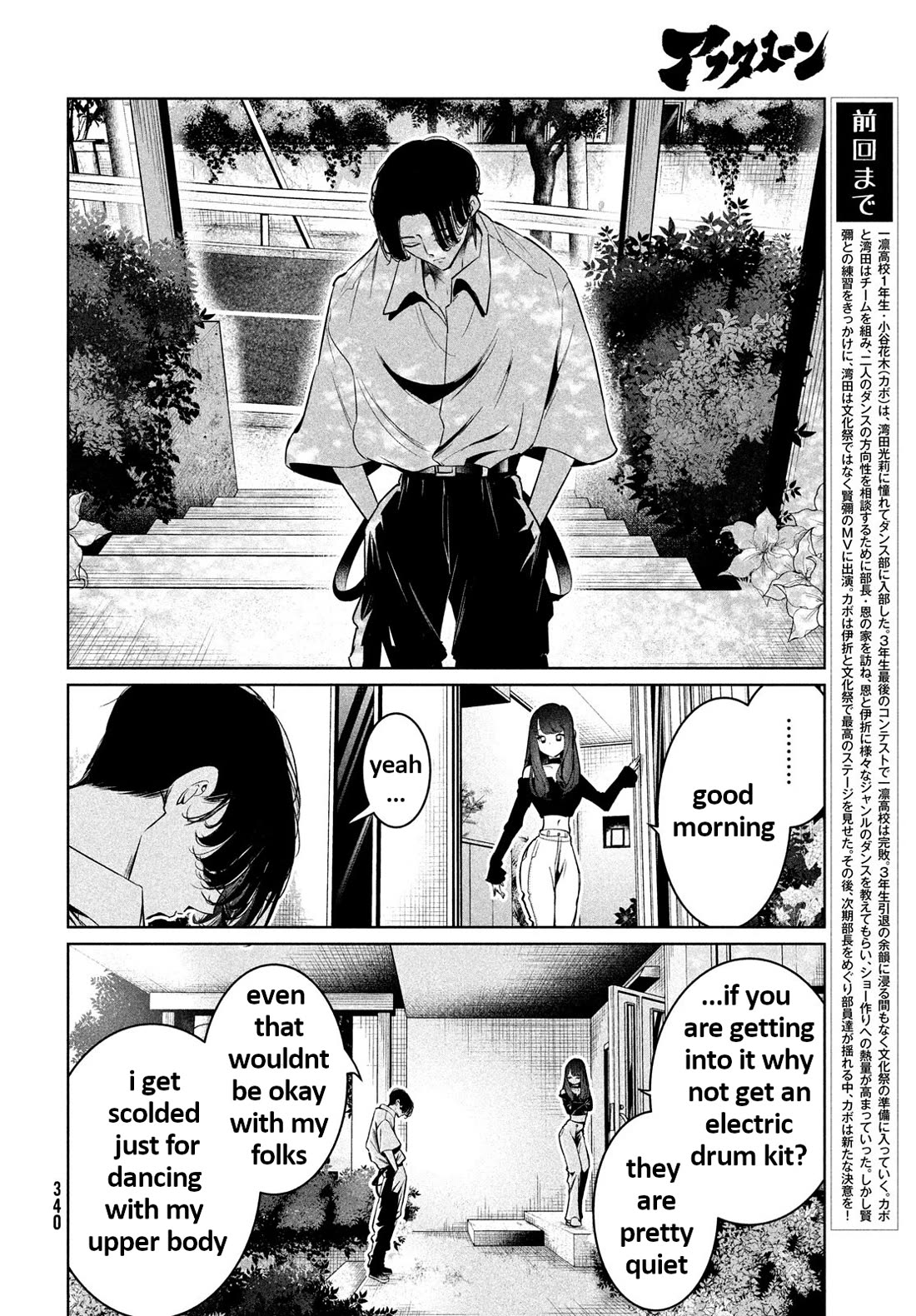WonDance Chapter 64 page 4 - Chapter 64