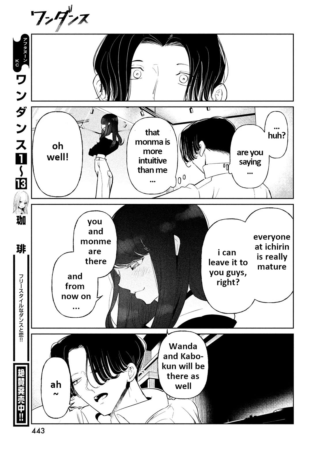 WonDance Chapter 65 page 17 - Chapter 65