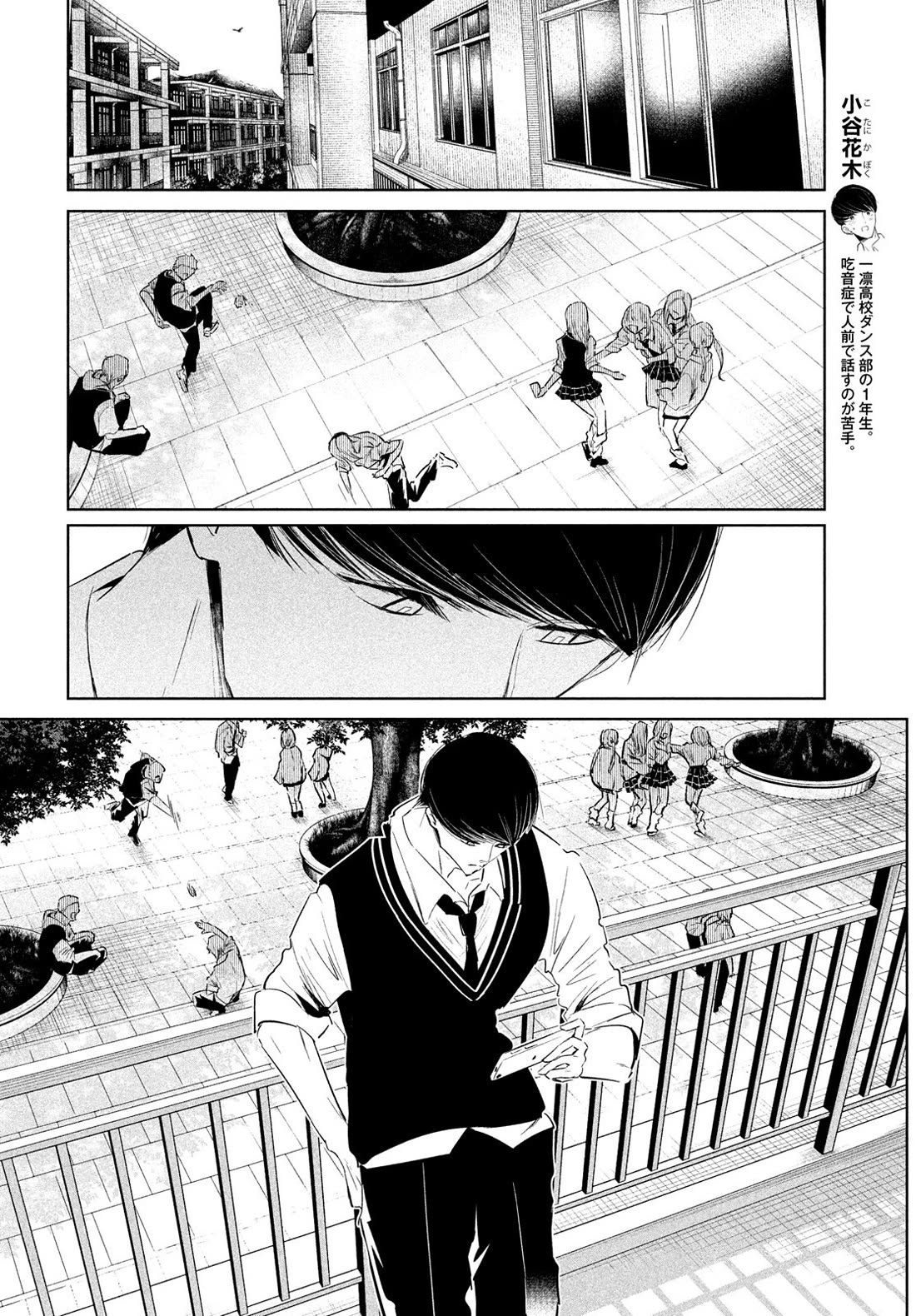 WonDance Chapter 65 page 20 - Chapter 65